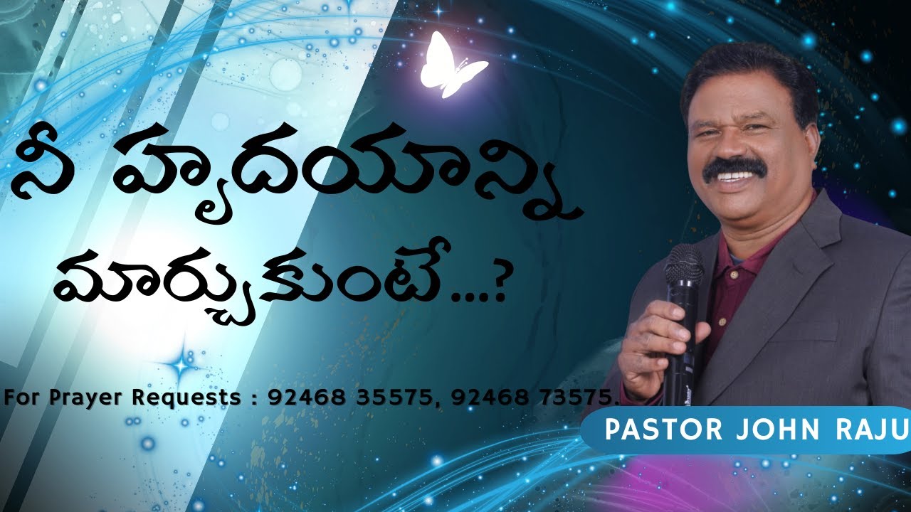 నీ హృదయాన్ని మార్చుకుంటే...? | Pastor John Raju |Christ Believers Church| Hyderabad|