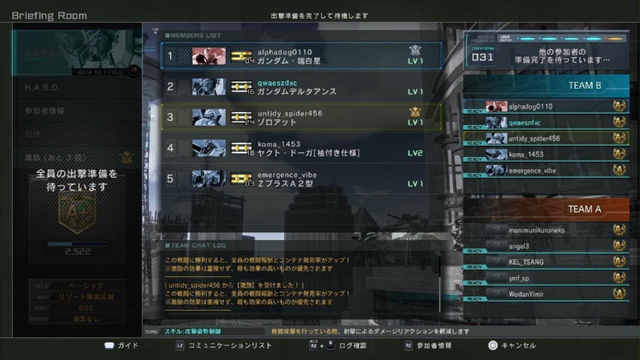 ガンダムデルタアンス