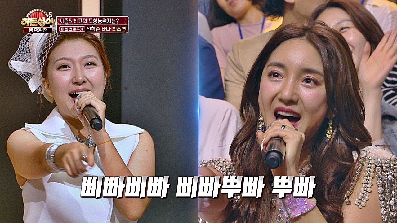 (정신혼미) '원조 가수' 바다(Bada)x'모창 神' 최소현, '삐빠뿌빠' 파티☆ 히든싱어5(hidden singer5) 15회