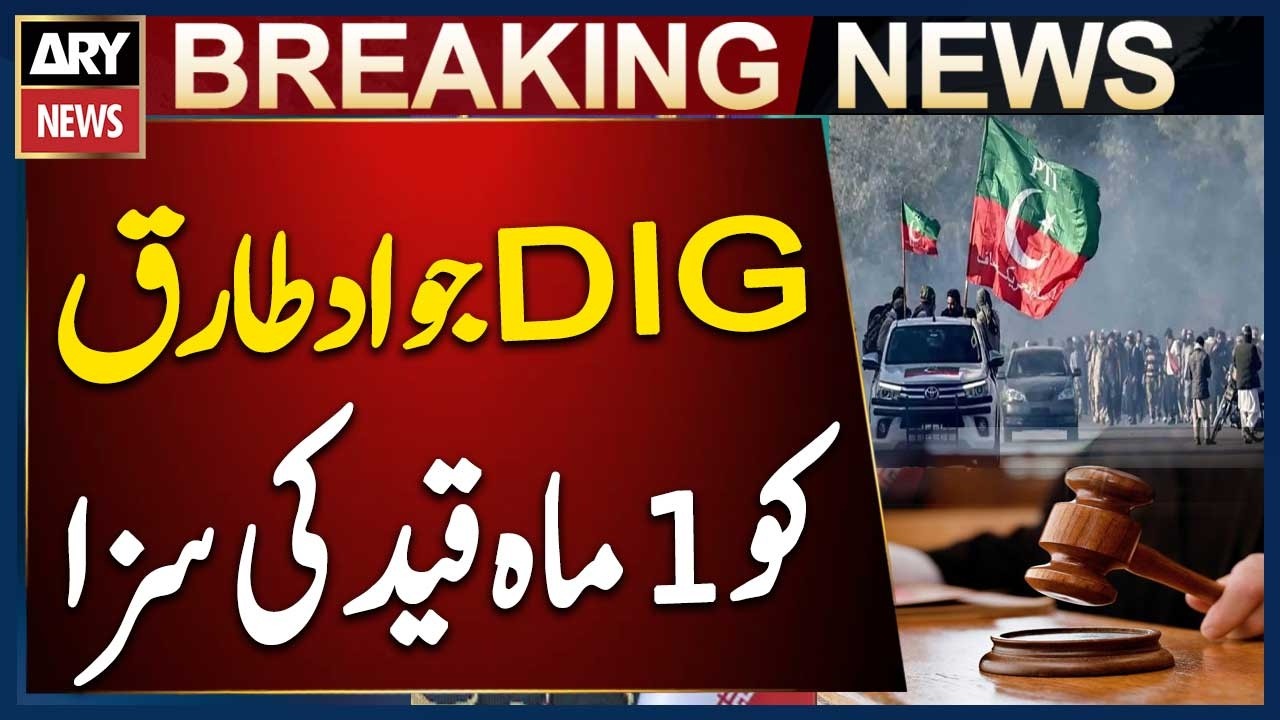 PTI Leaders Case Hearing at ATC Islamabad