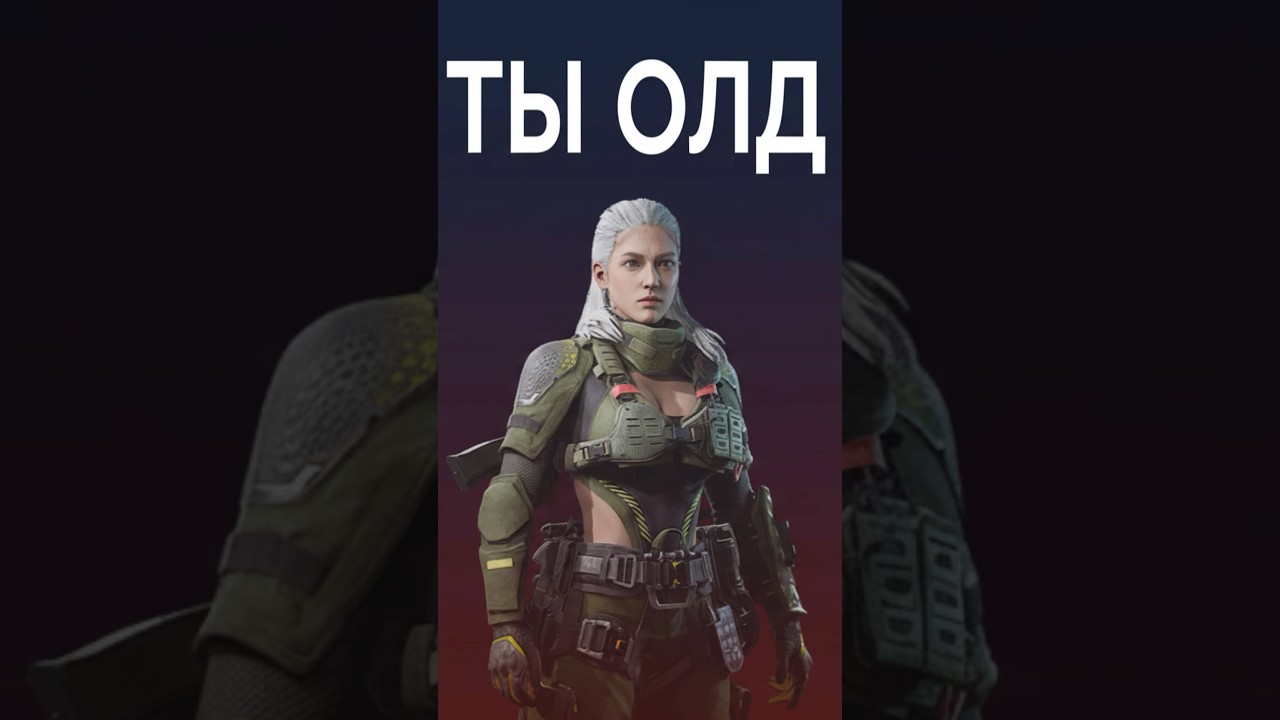 ТЫ ОЛДФАГ в Arena breakout infinite