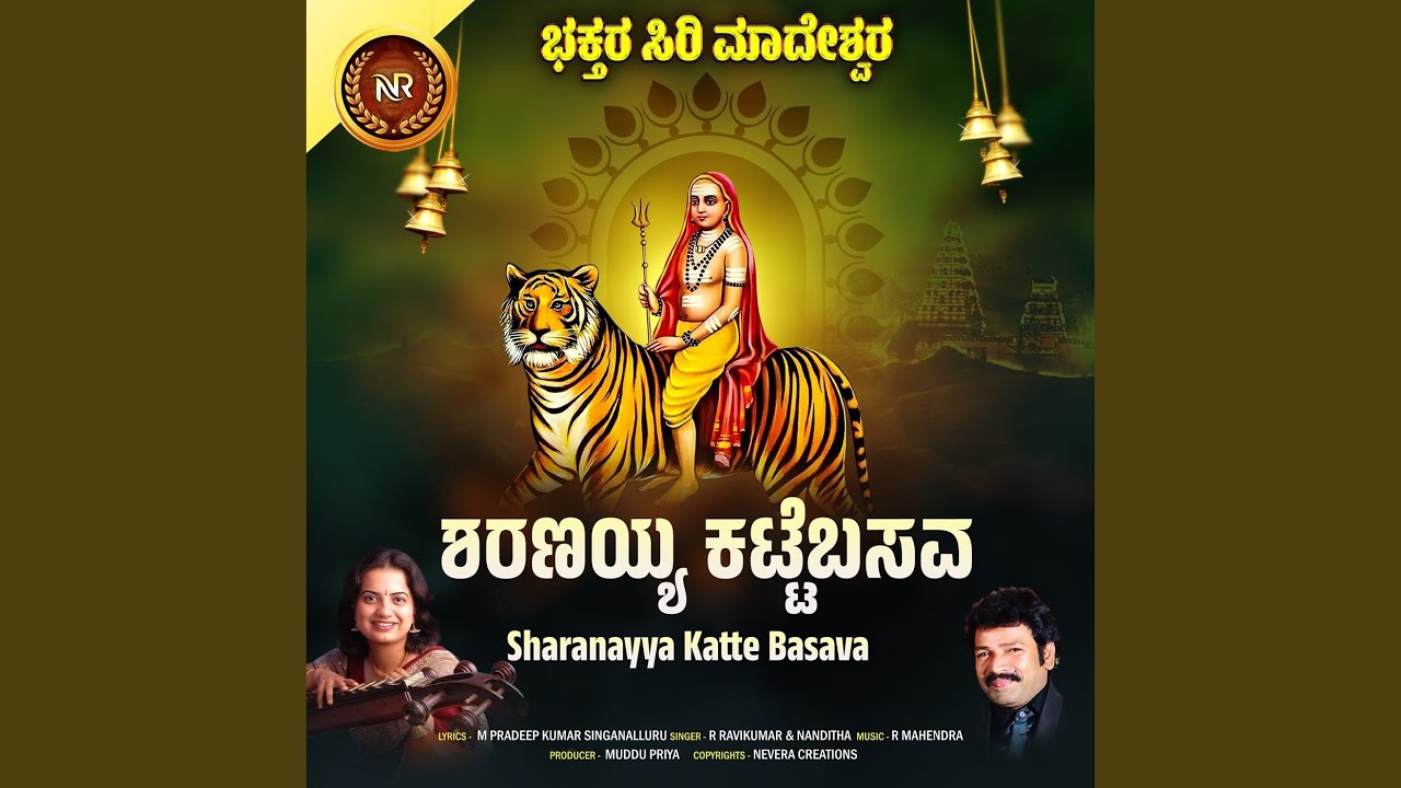 Sharanayya Katte Basava