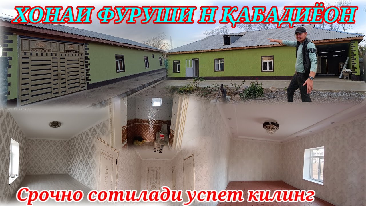 Н ҚАБАДИЁОН ХОНАИ ФУРУШИ БАРОДОРО УСПЕТ КУНИН УЙ СОТИЛАДИ ЖУДА ЗУР РЕМОНТИ ТАЁР