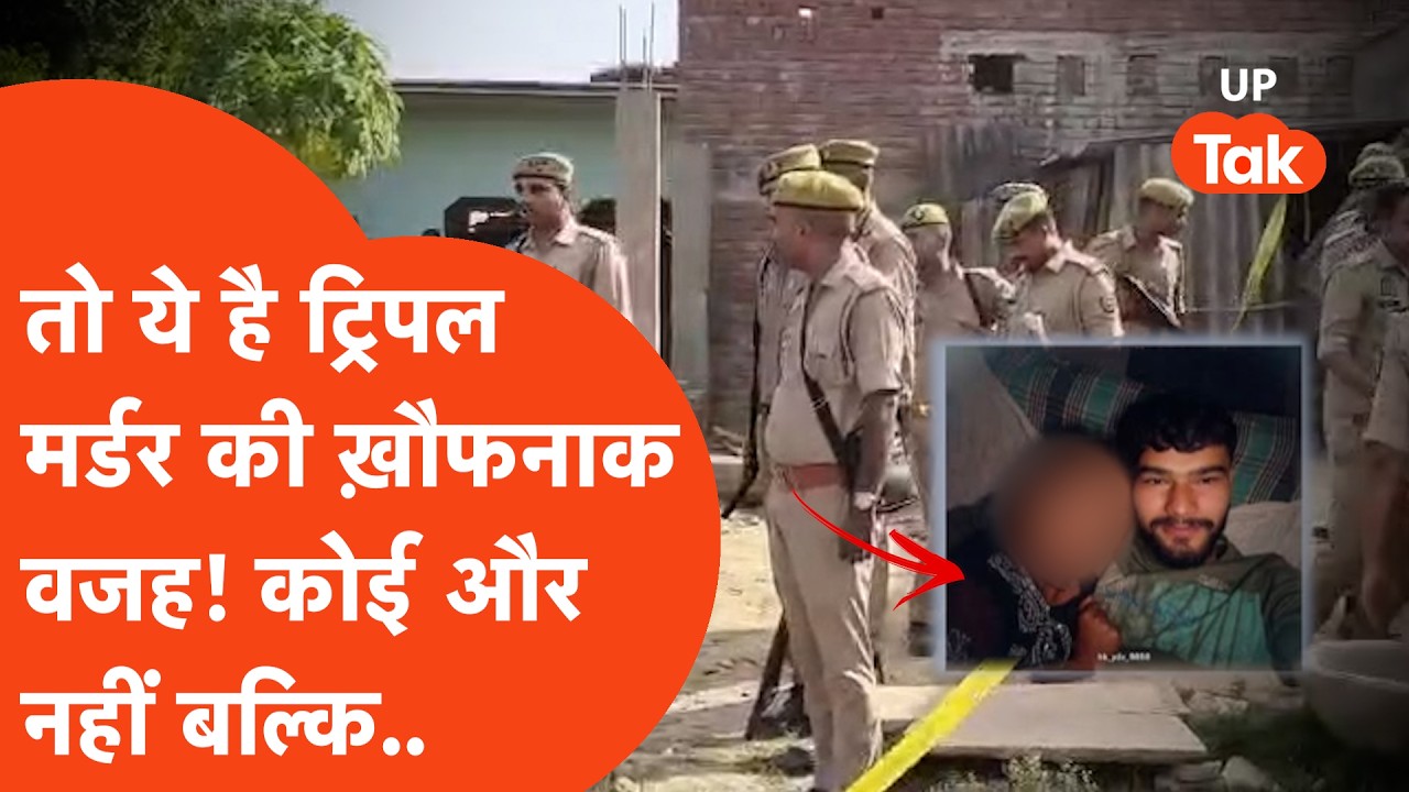 Prayagraj में Triple Murder से दहला इलाका! परिवार ने हिमांशु यादव को लेकर बताया ख़ौफनाक सच..