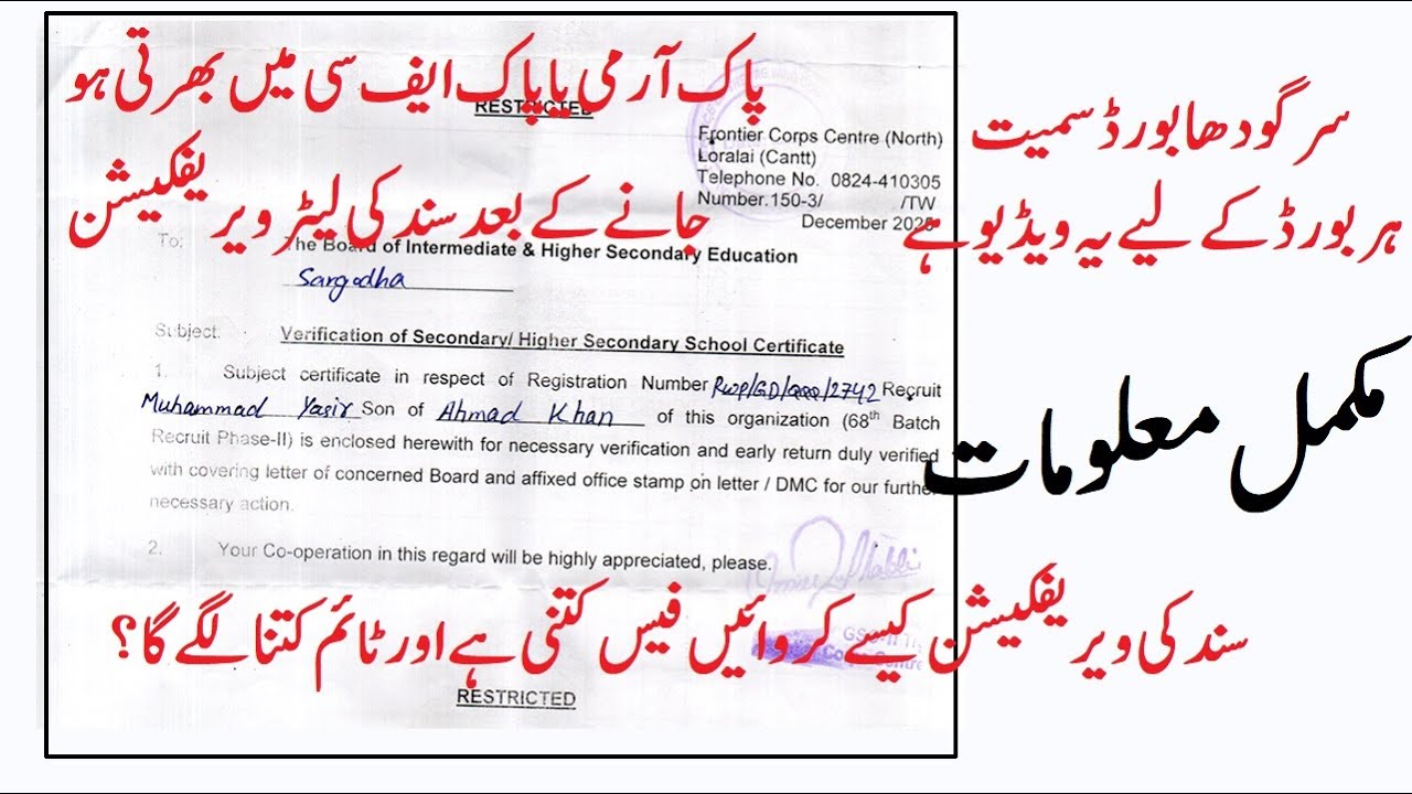 Certificate or Resulc Card Verification From Board|Letter verification of Pak Army,PakFC,Pakrangers.