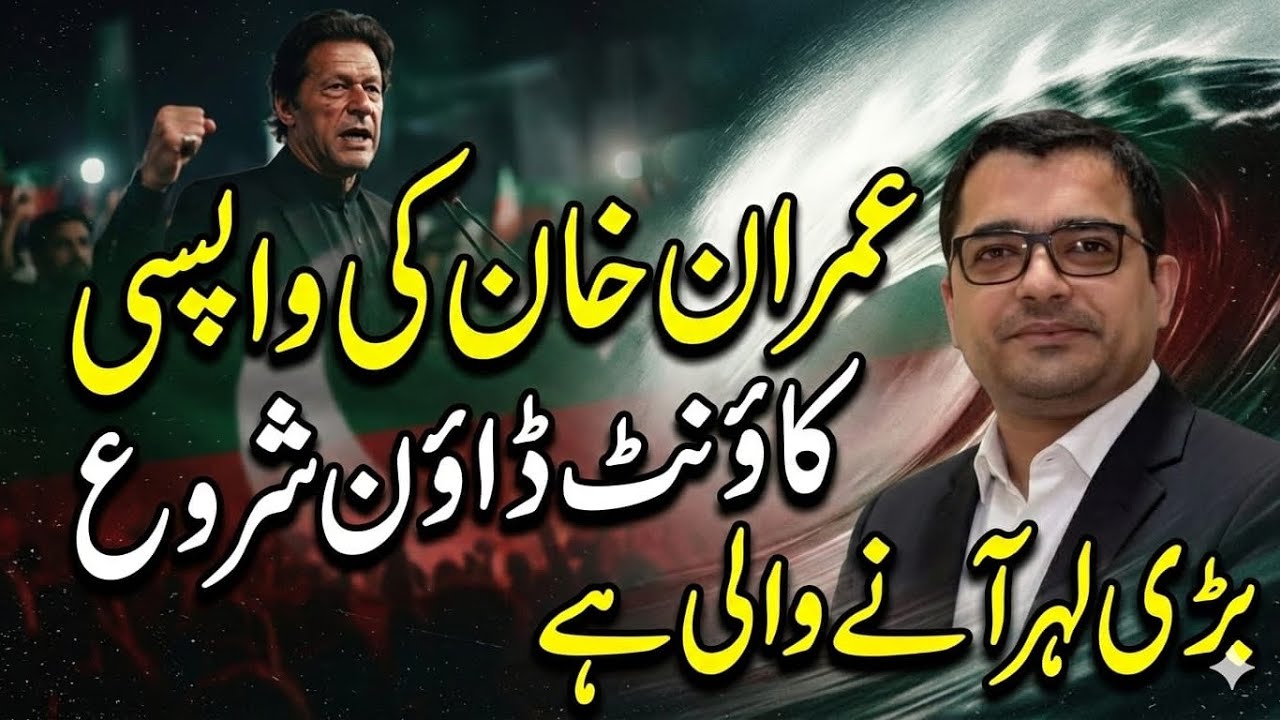 Countdown Begins | Imran Khan&rsquo;s Return & A Major Wave Coming | Astrologer Malik Mahboob Predictions