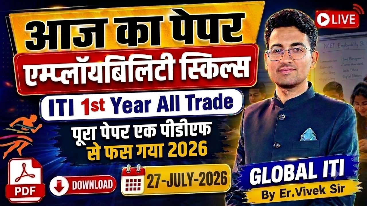आज का पेपर | ITI Employability Skills Question Paper 2026