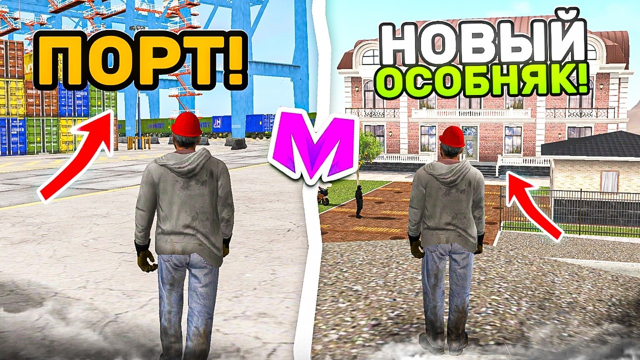 😍УРА! ОБНОВА на МАТРЕШКА РП • ГЛОБАЛЬНОЕ ОБНОВЛЕНИЕ ЮЖНОГО на МАТРЕШКА РП