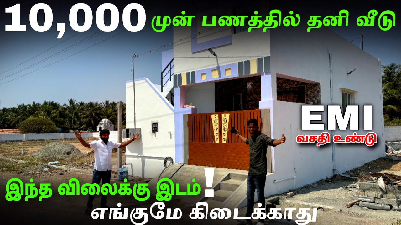 ரூ10,000 முன்பணத்தில்😍LAND FOR SALE IN TIRUPPUR Tms நகர் ✨🤩#landsaleintiruppur #landsale
