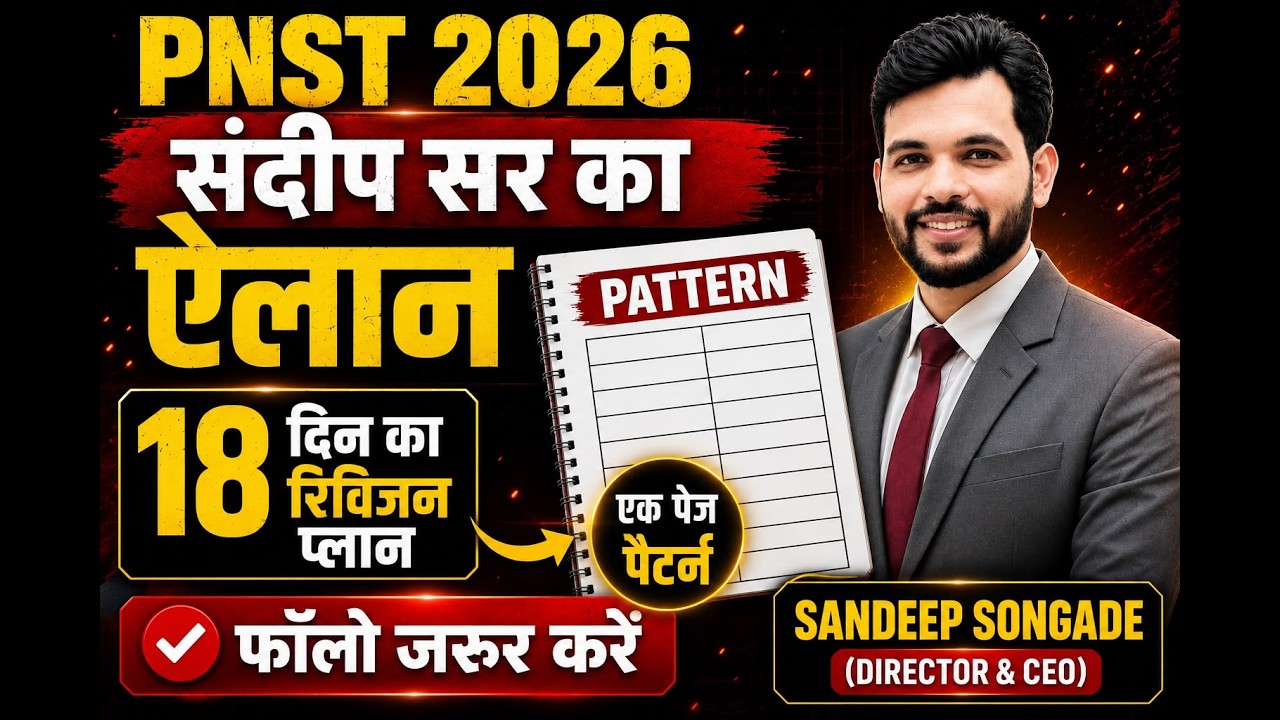 PNST 2026 | Exam Pattern | PNST Preparation | Cutoff | Test | #pnst2026 #bscnursing2026 #pnst #pn...