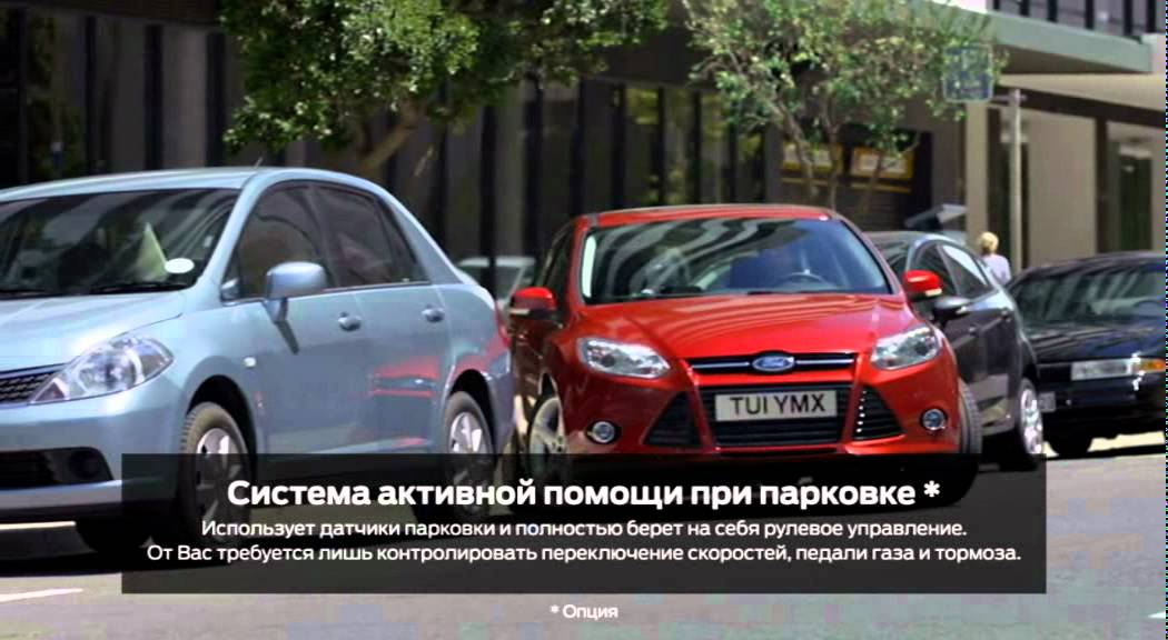 Промовидео о новом Форд Фокус 3