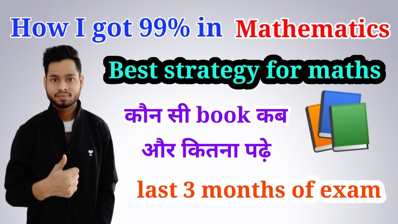 Best strategy for maths for class 10th and 12th /last 3 months strategy for math / got 99% in maths