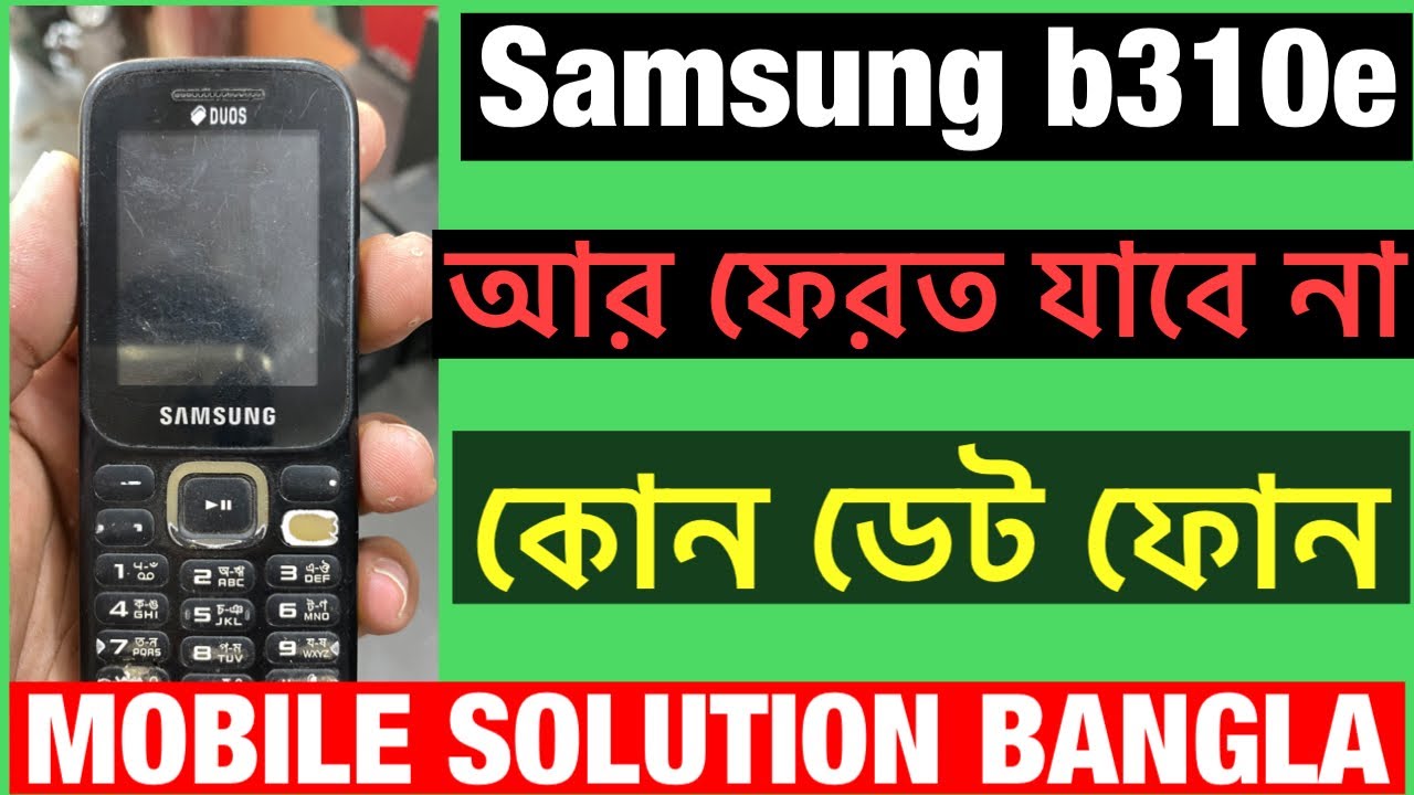 samsung b310e dead problem solution