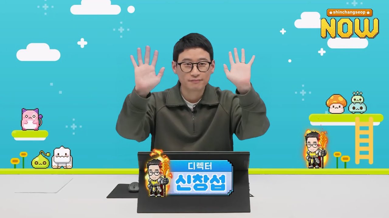 신창섭 나우 - 아즈모스 삭제, 유저와 소통하는 1월 라이브