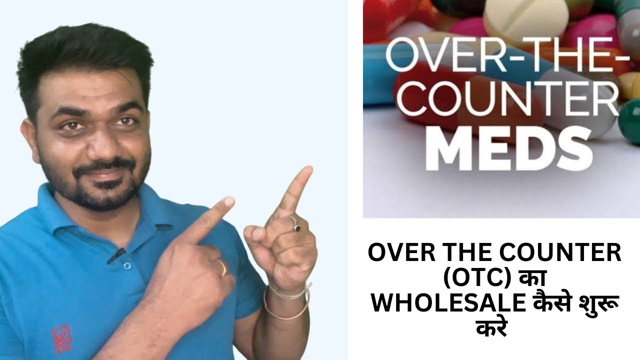 How to start OTC in wholesale in Hindi