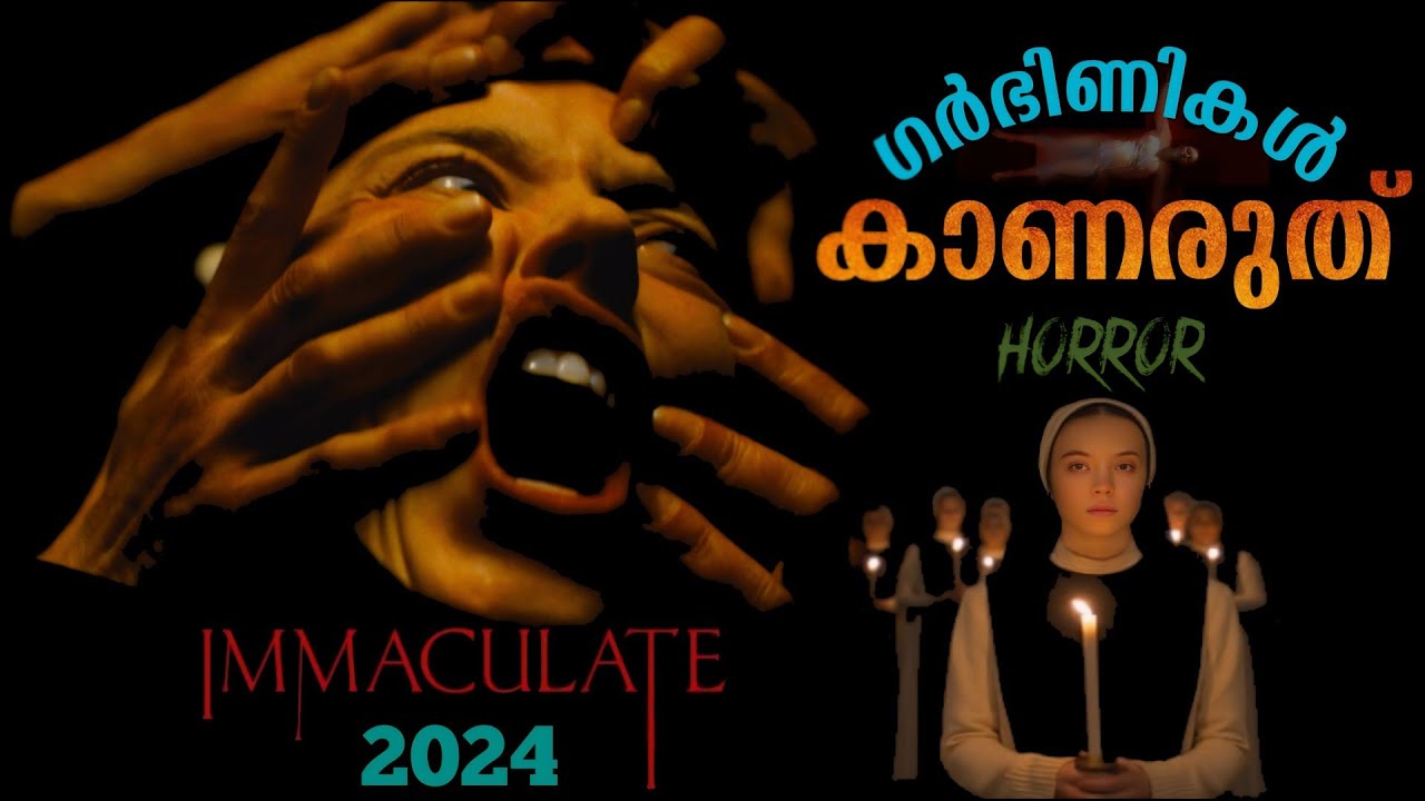 കൊടൂര രഹസ്യങ്ങൾ നിറഞ്ഞ ചർച്ചിലേക്ക് പോയ നായിക😳| Immaculate Movie Explained Malayalam| Horror Mystery