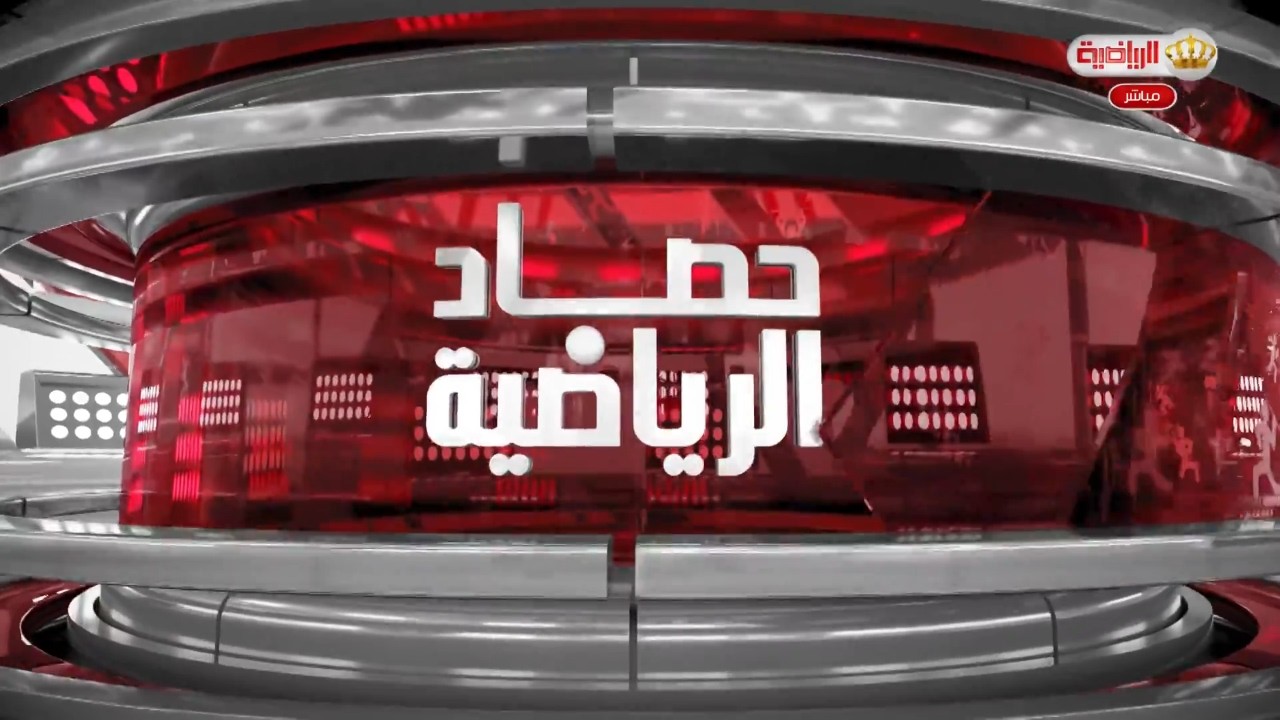 حصاد الرياضية 12-2-2026