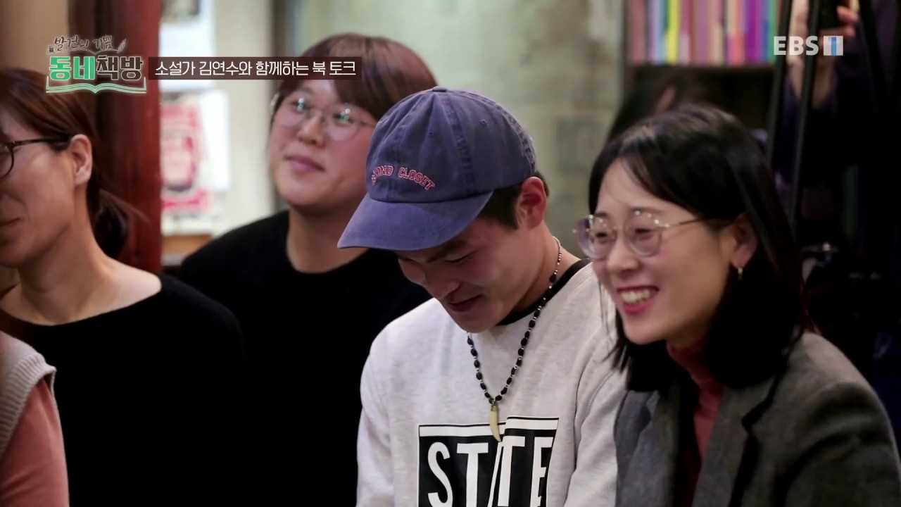 발견의 기쁨- 동네책방 - 소설가 김연수와 떠나는 군산 책방_#003