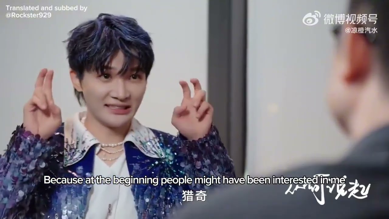 [ENG SUB] Zhou Shen interview with Tencent News 从何说起 (下）Where to Start  (Part 2) 2025-06-20 #周深
