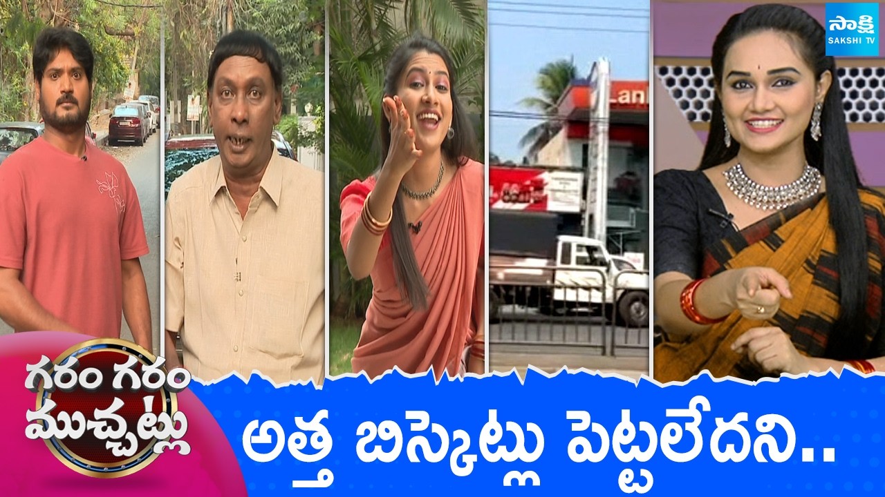 Garam Garam Varthalu Full Episode | Trending Videos | Telugu Viral Videos | 27-02-2026 | Sakshi TV
