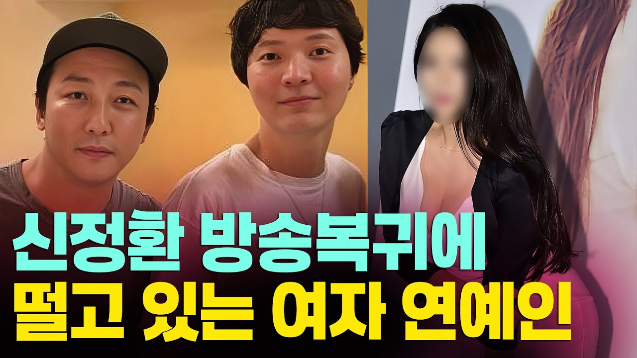 신정환 방송 복귀 이름 알고 있는 여자 연예인..  노빠꾸 탁재훈