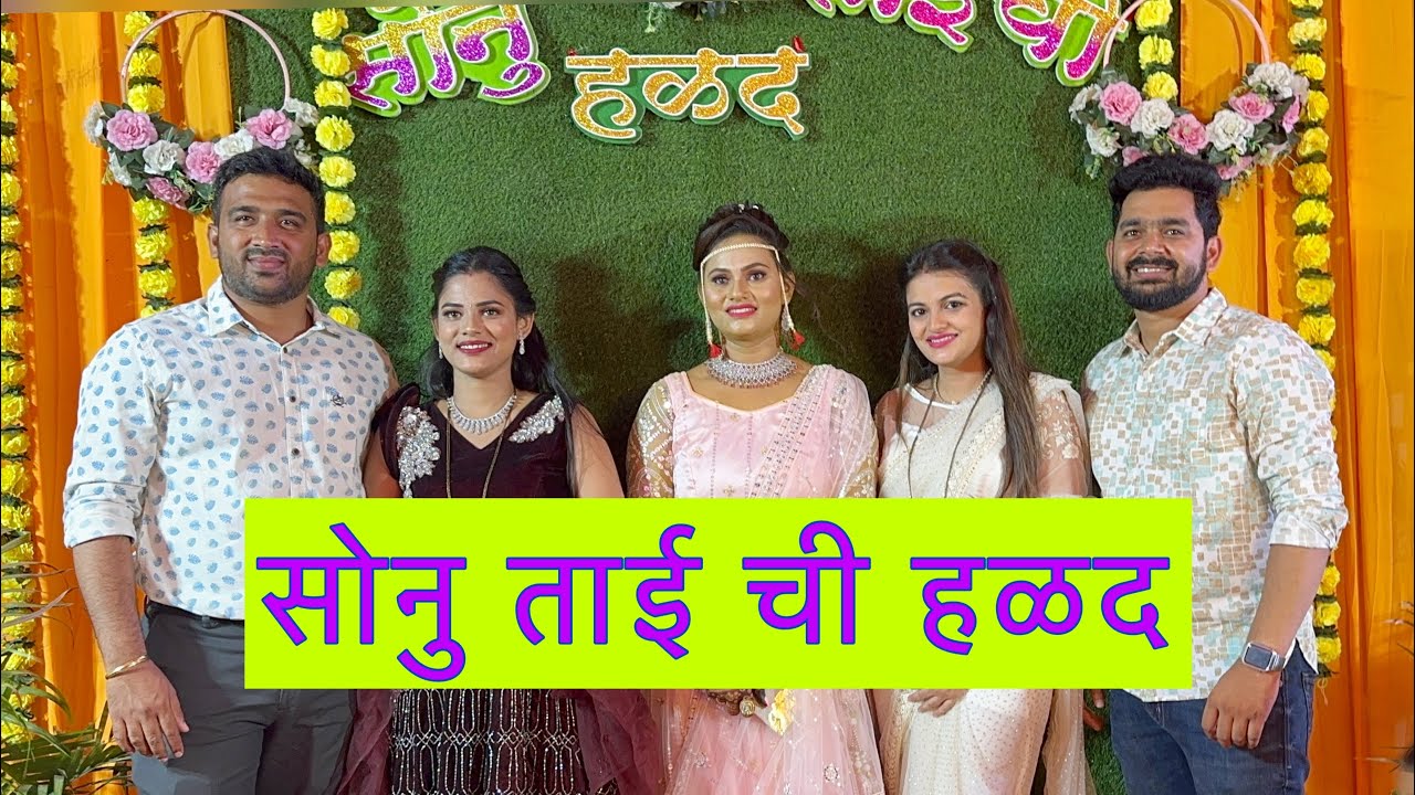 जावई बापूंचा Dance Performance 🕺| ABHUNI | KC | Haldi Dance | Wedding | Abhuni’s Pregnancy Journey