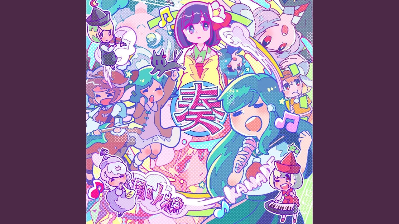 かばねのうた