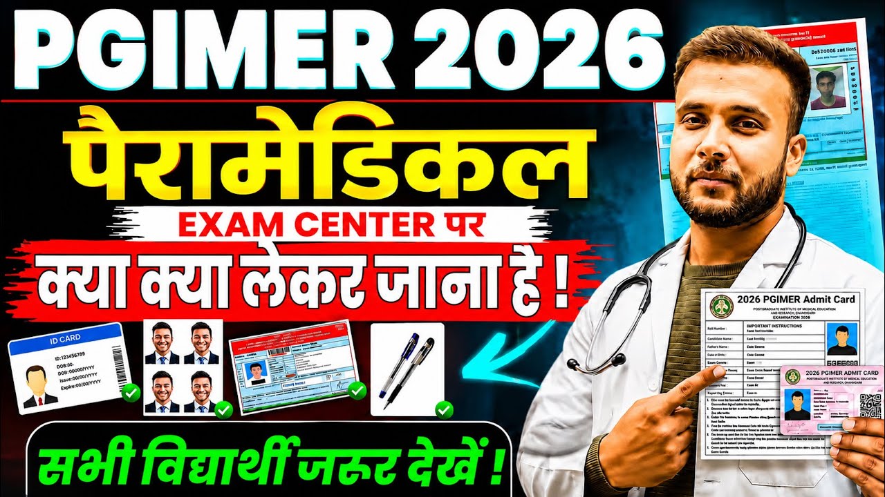 PGIMER Paramedical 2026 Exam Center Guidelines | What to carry to the Exam Center? Admit Card