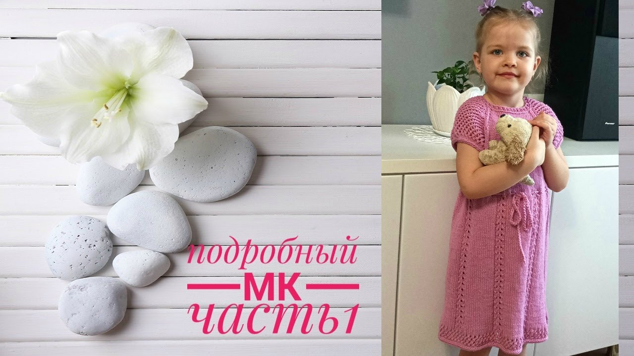 Платье для девочки 