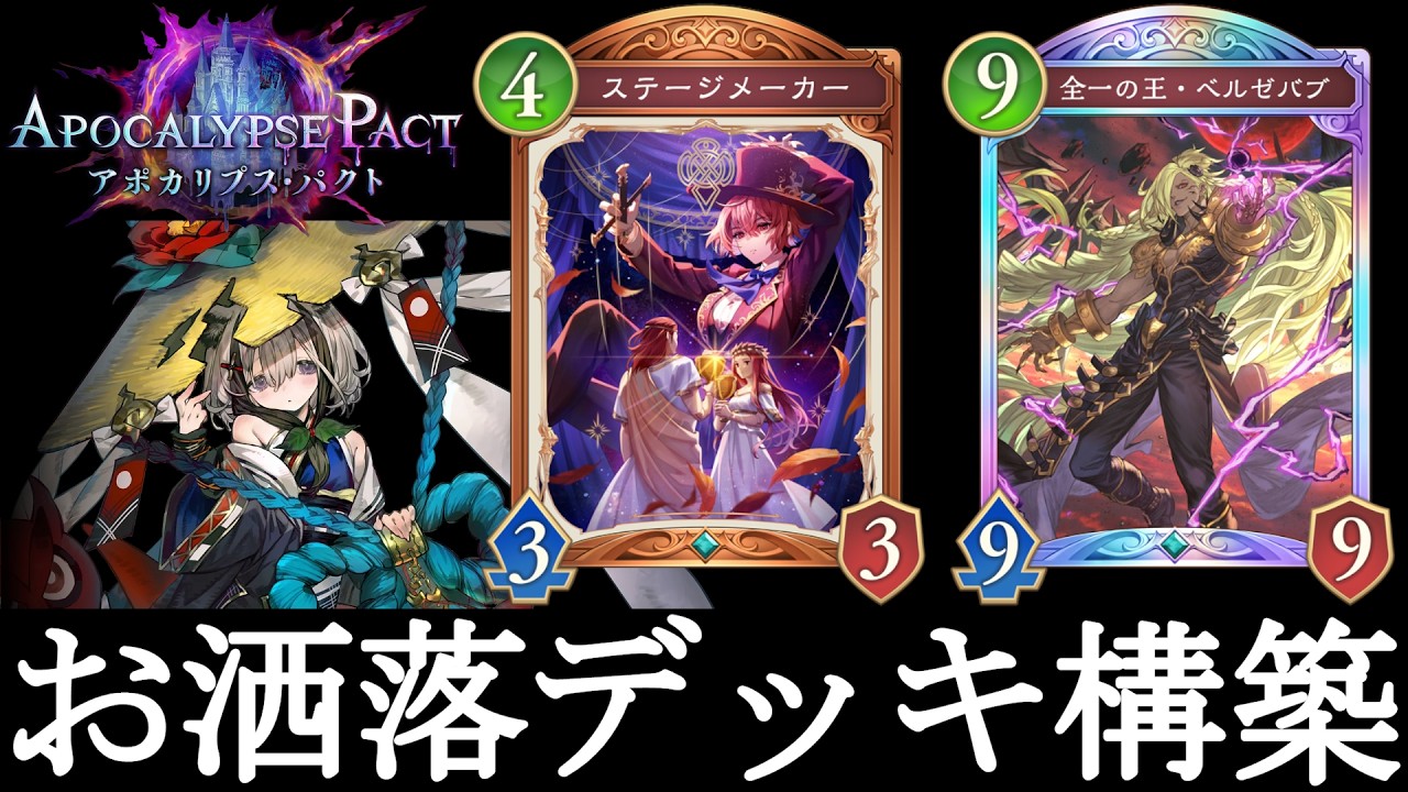 イマリと遊ぶ　お洒落デッキで底辺から這い上がれ！