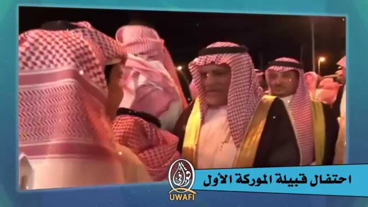 حفل قبيلة الموركة لتكريم شيخ المحاميد البقوم الشيح حسين بن محي البقمي