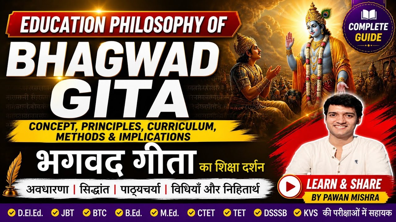 Indian Perspective of Philosophy Through Bhagwad Geeta | Philosophy of Bhagwad Geeta | Pawan Mishra