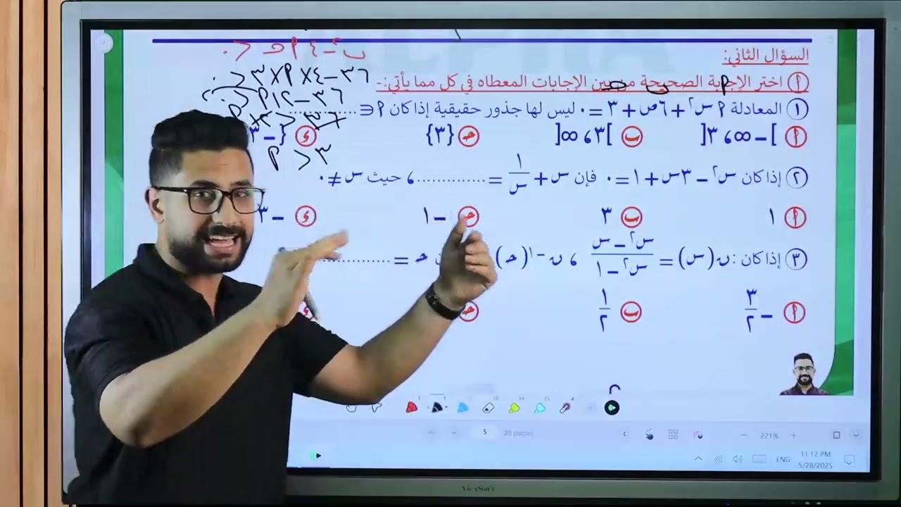 حل النموذج الثاني - جبر - [توجيه الدقهلية] للصف الثالث الإعدادي ❤