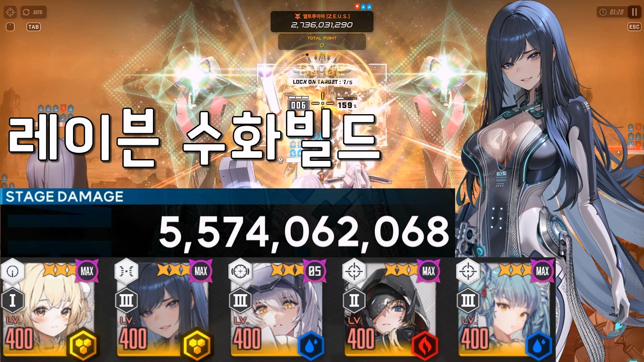 니케 / 솔로레이드 - 앨트루이아 : 레이븐