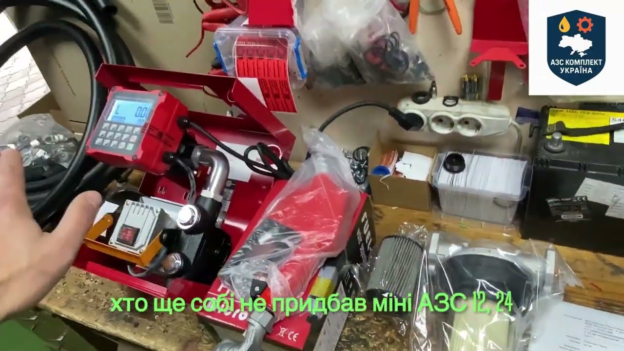 Комплектація міні азс Petrol Pulsar 220 v