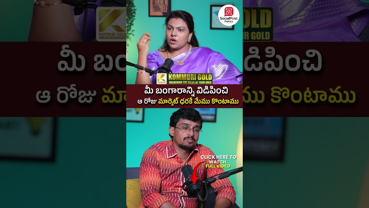 BJP Leader Prabha Goud Fires on Revanth Reddy | #khammamhydra #socialpost #ytshorts #shortsvideo