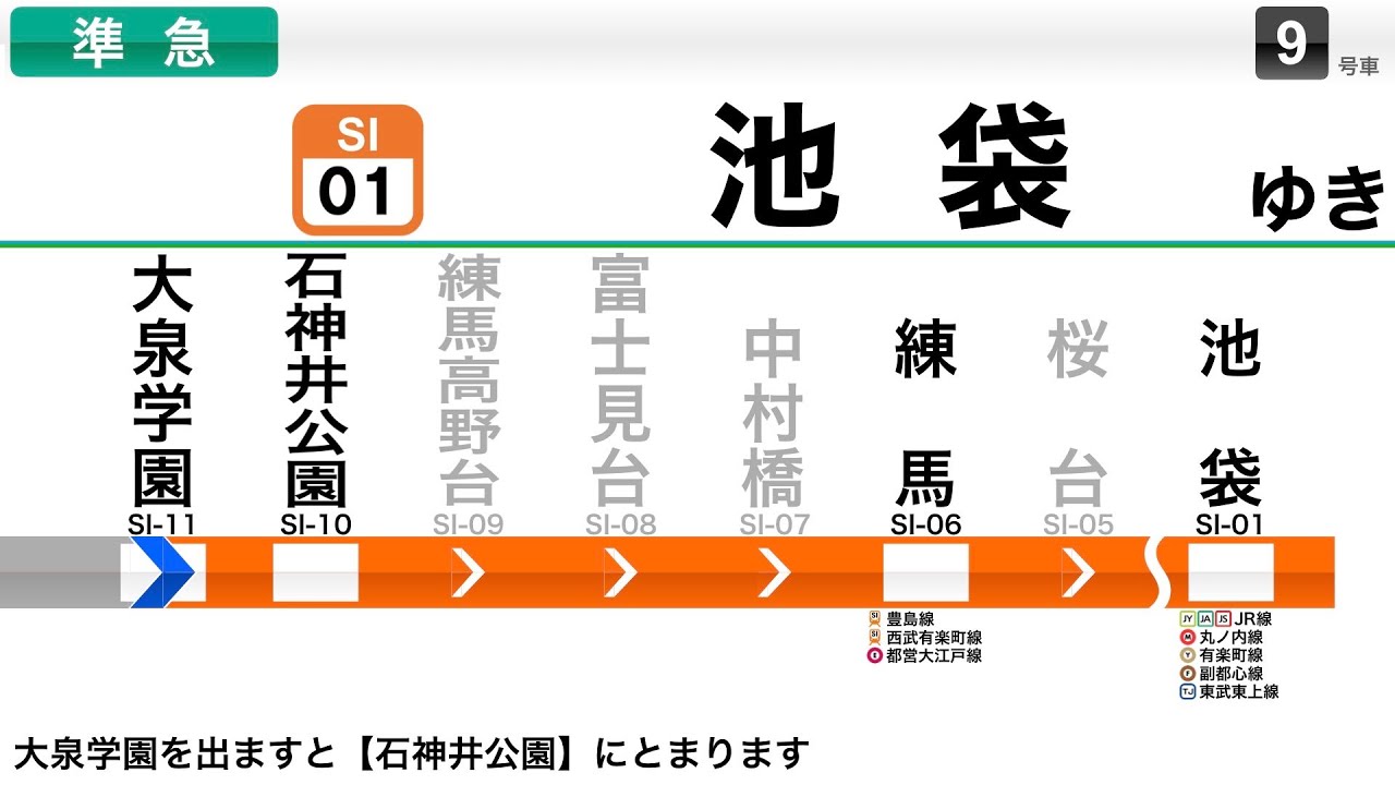【走行音】西武鉄道40000系40101F 西武池袋線 大泉学園→石神井公園 準急池袋行 走行音