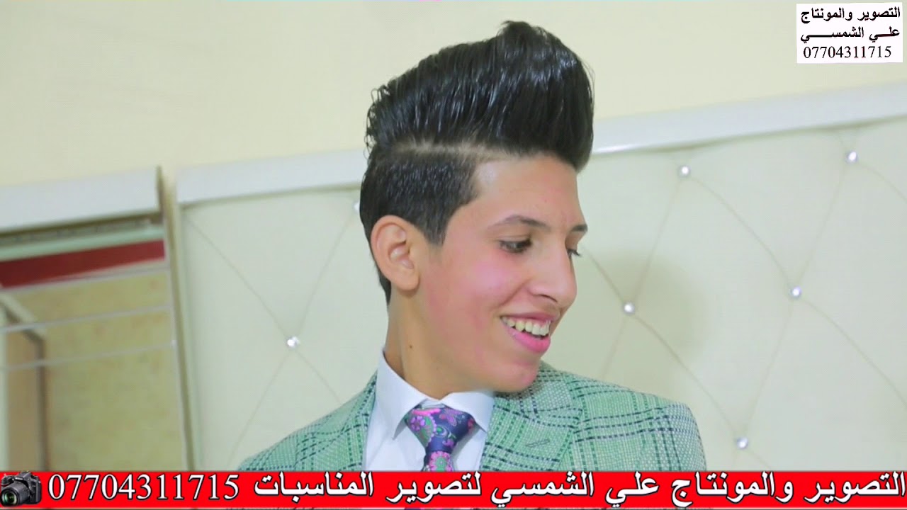 حفل زفاف جاسم التميمي تهانينا لك . التصوير والمونتاج علي الشمسي للحجز 07704311715