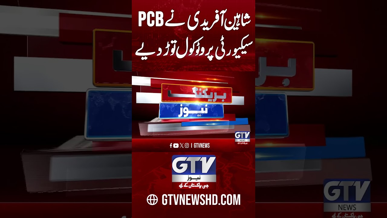 Shaheen Afridi Break PCB Security Protocols in PSL 11 | #LahoreQalandars #PSL11 #YTShorts