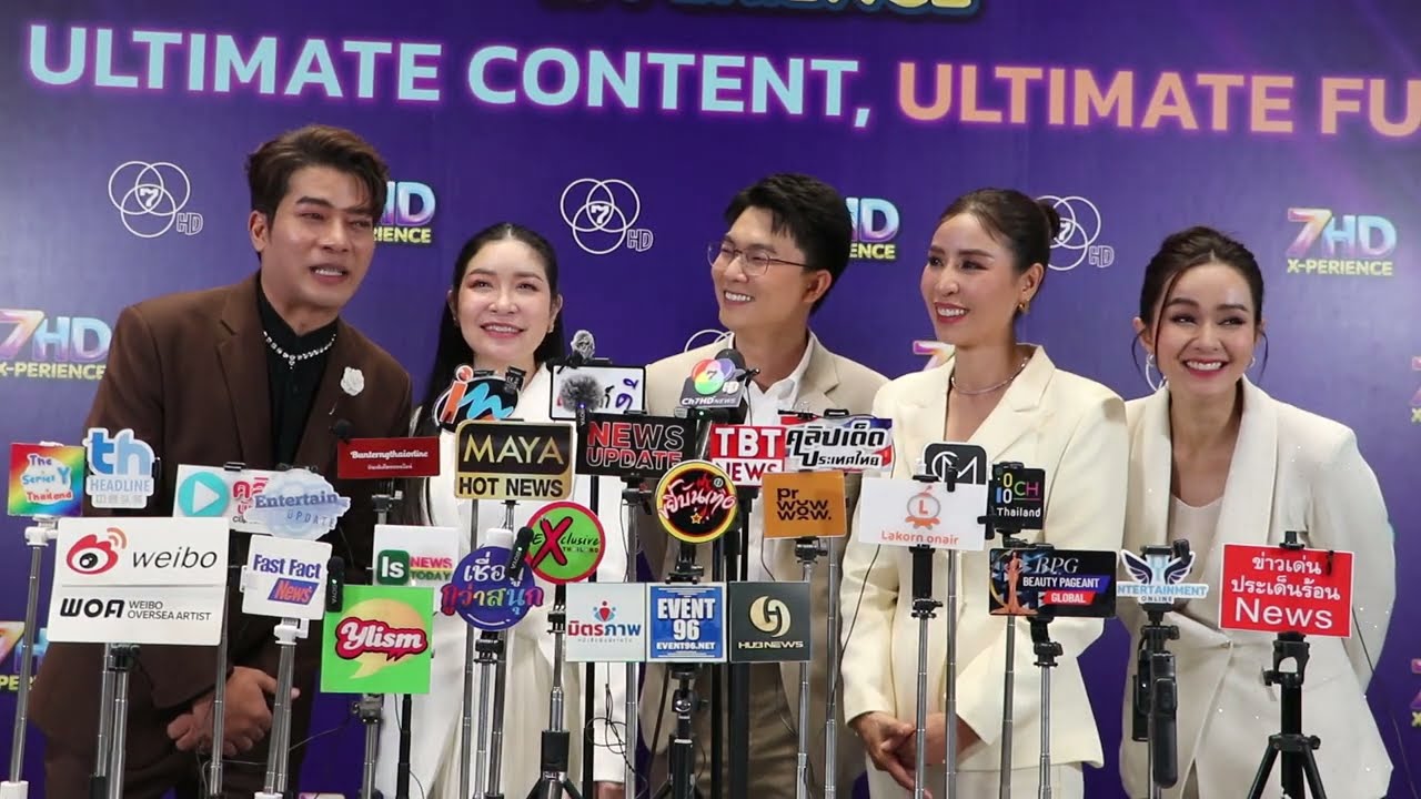 ผู้ประกาศข่าวช่อง 7HD งาน 7HD X-PERIENCE: ULTIMATE CONTENT, ULTIMATE FUN