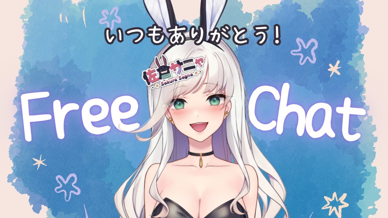 Free Chat Room / フリーチャット部屋🕊💗