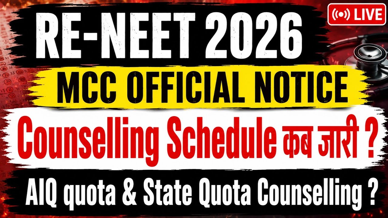 MCC NEET UG Counselling 2026 Notice |UG Counselling Schedule Releasing Soon|AIQ & State Quota Update