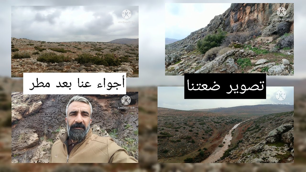 تعو شوفو طبيعة ضعتنا😱