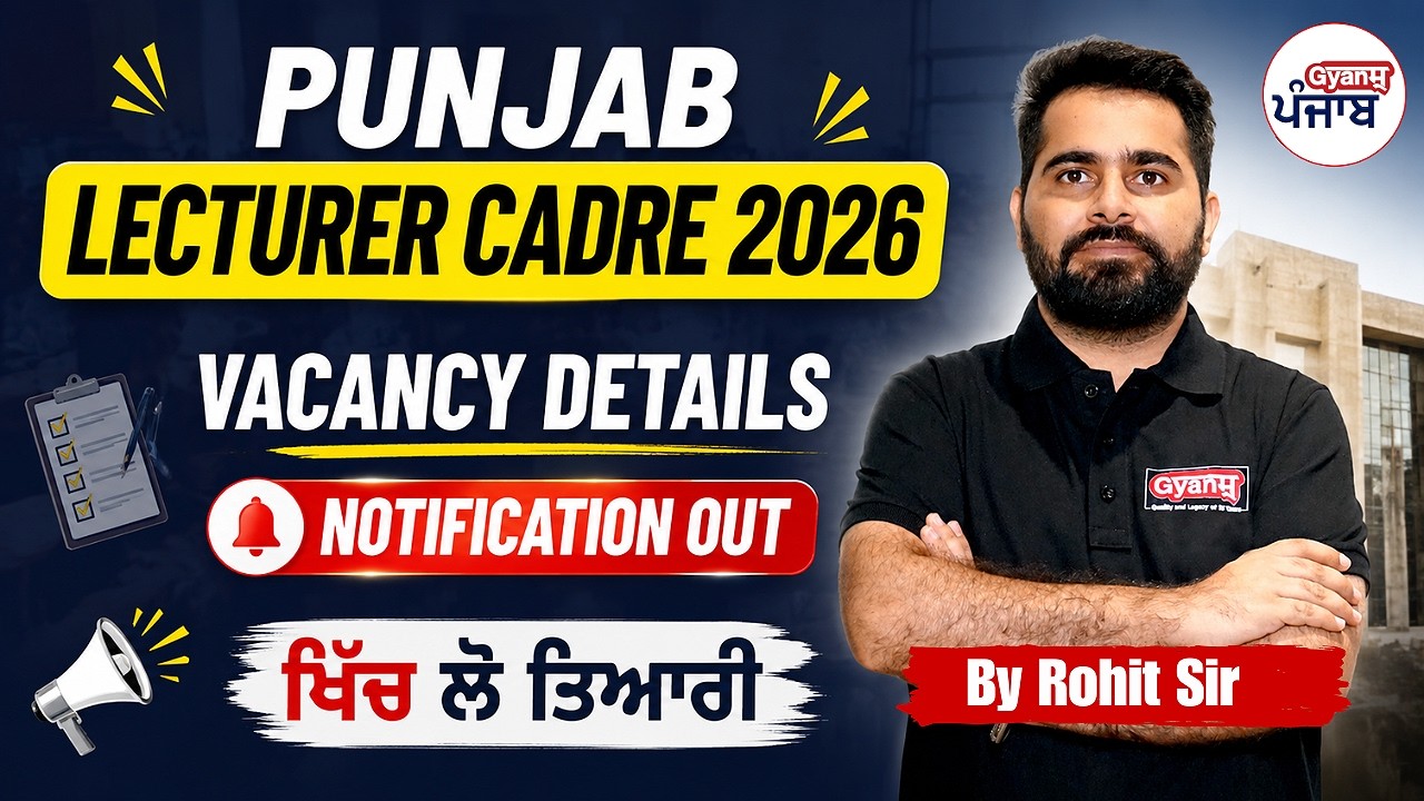 Punjab Lecturer Cadre 2026 Notification Out | Complete Vacancy Details, Eligibility & Application