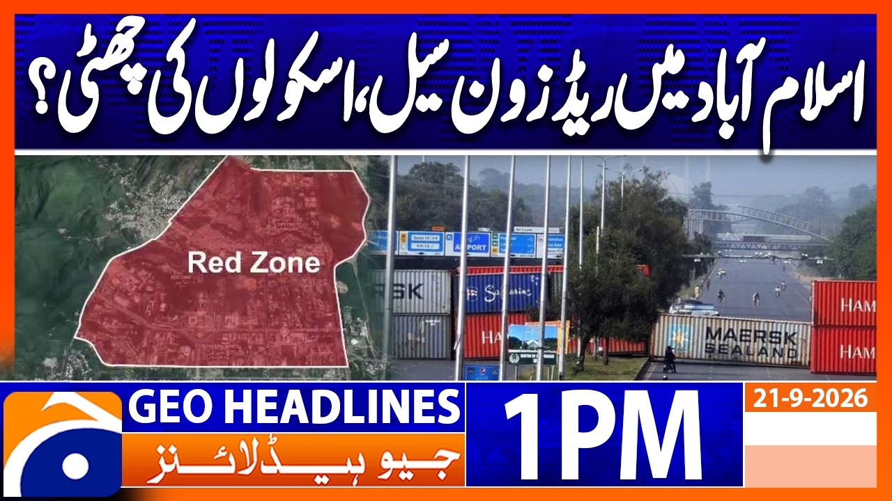 Islamabad Red Zone Sealed! Routes Blocked Ahead of PTI Protest | 1PM Headlines Geo News (21 Sep 26)