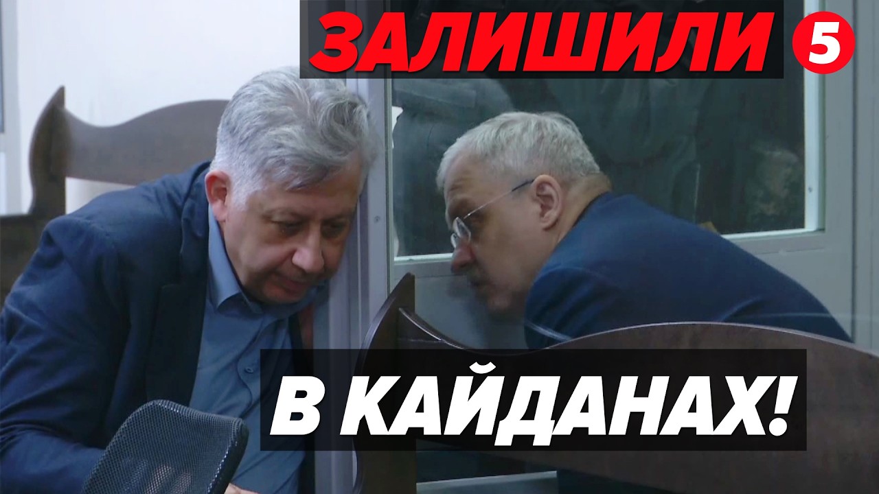 ⚡ГАЛУЩЕНКО ЗАЛИШАЄТЬСЯ В СІЗО! 🛑НАЖИВО подробиці засіданні ВАКС