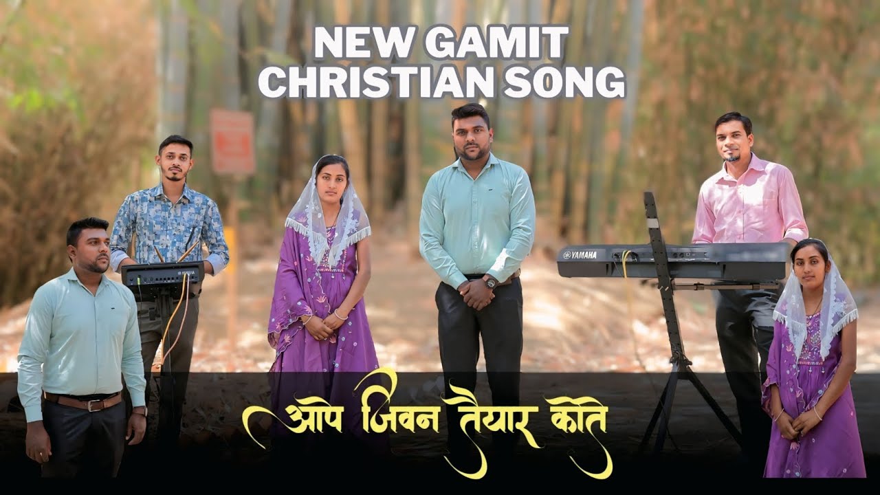 //આપે જીવન તૈયાર કતે//New Gamit//Christian Song//2026🛐🎤🥁🎹✝️ Karan Gamit Present 💐