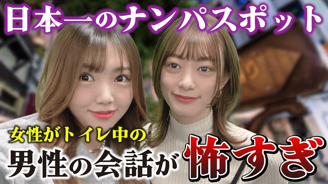 【クリスマス直前】ナンパスポットのコリドー街を調査！ナンパの手口に実際の会話を大公開