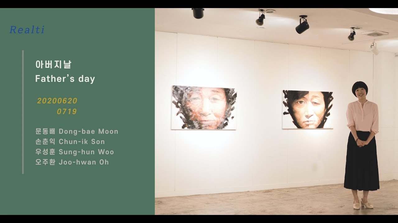 리알티아트 매니저 별혜 대구 전시 투어 - 아버지날 Father's Day Art Exhibition