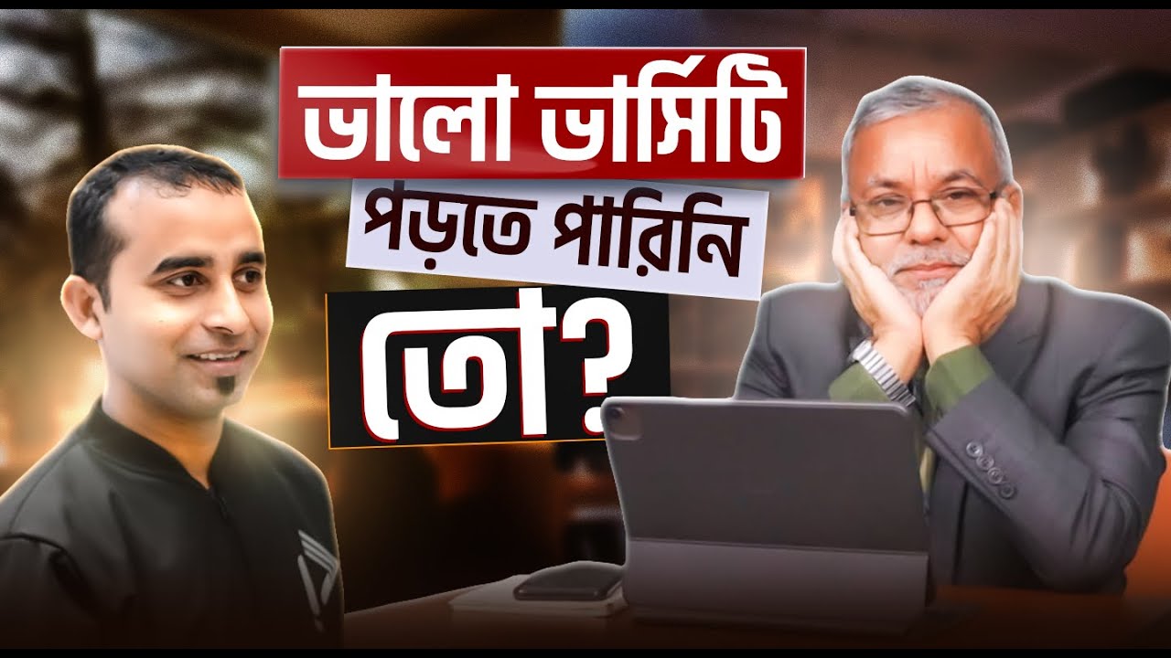 ভালো প্রতিষ্টান তোমাকে ভালো ক্যারিয়ারের গ্যারান্টি দিতে পারে না । Jhankar Mahbub । Nazir e Zilani